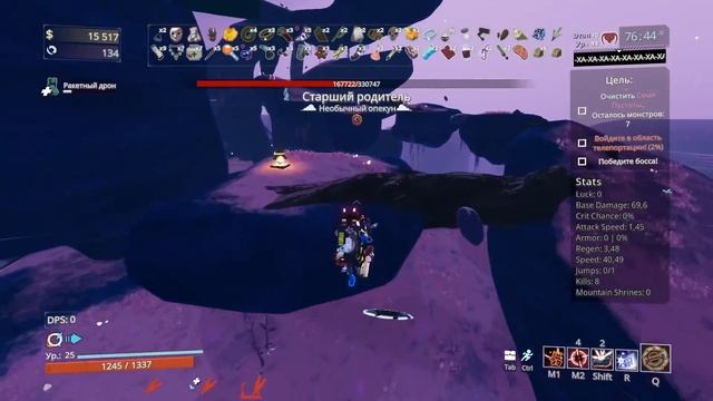 Рельсотронщица и 1.000.000 урона / Альтернативная R и ачивки / Risk of Rain 2 Survivors of the Void