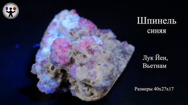 В свете ультрафиолета. Флуоресцентные минералы и как выбрать УФ фонарь.
