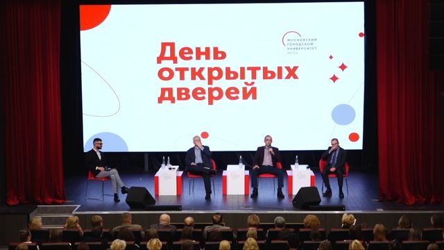 День открытых дверей МГПУ. Презентация университета. Правила поступления 2023