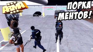 АДМИН взялся за полицию! - АДМИНСКИЕ БУДНИ - [ArmA 3 Altis Life]