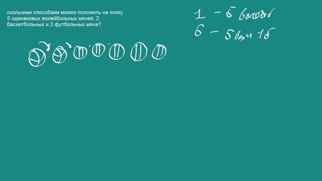 Комбинаторная задача на логику смотреть онлайн