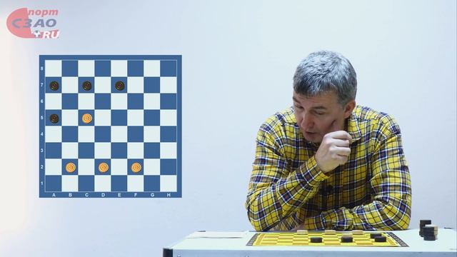 Калачников А. А. Занятие по шашкам. "Игра центром". Часть 1 смотреть онлайн