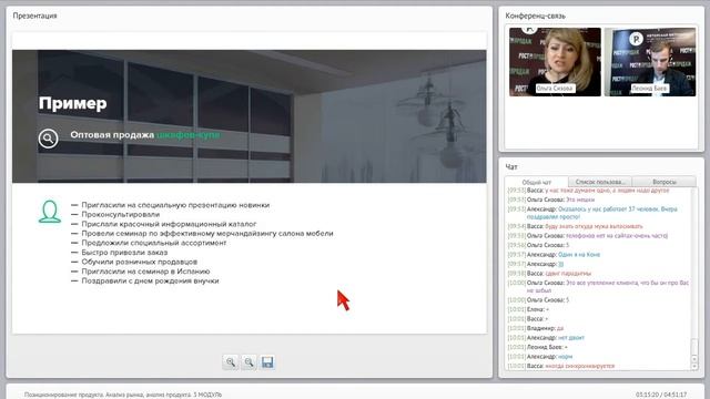 Утепление клиента смотреть онлайн