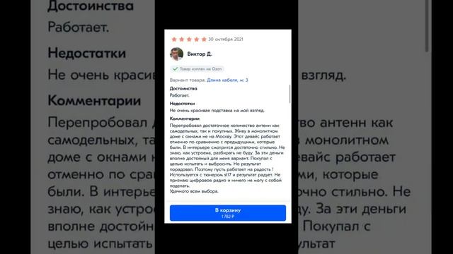 Какую и где купить антенну для музыкального центра ТРИАДА-8840!.mp4