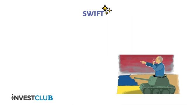 Какво представлява SWIFT!? смотреть онлайн