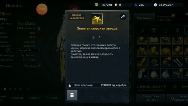 Black Desert Mobile??? Самый ТОПОВЫЙ Фарм Серебра? для новичков. Как фармить в Bdm.