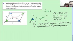 Геометрия 8. Биссектрисы углов параллелограмма.