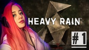 HEAVY RAIN _ Прохождение на Русском _ Стрим #1