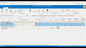 Ввод объема работ с помощью формулы