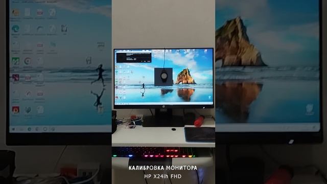 Калибровка монитора HP X24ih FHD