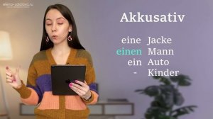 Немецкие падежи. САМОЕ ПРОСТОЕ ОБЪЯСНЕНИЕ. Nominativ, Akkusativ