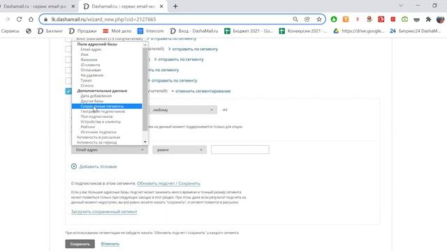 Обзор Dashamail - сервиса email-рассылки писем