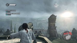 Assassin's Creed: Brotherhood. Синхронизация 100%. Миссия 7. Очернение.