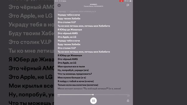 Хабибати песня слова ( украду тебя в ночи ) смотреть онлайн