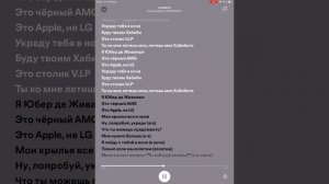 Хабибати песня слова ( украду тебя в ночи )