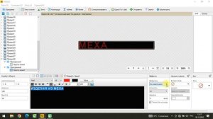 HD U6A белая 160 х 16. Настройка бегущей строки c флешки