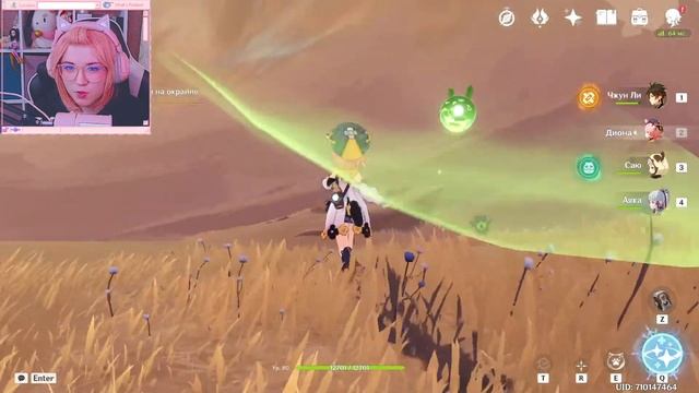 Покажите пустыню в Genshin! стрим смотреть онлайн