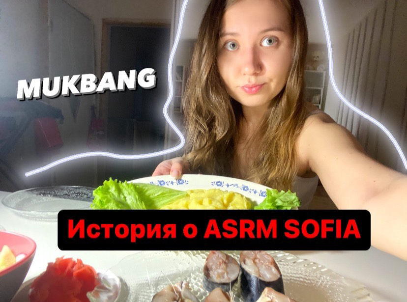 MUKBANG / ASMR SOFIA И ХЕЙТЕРЫ? / ПЮРЕШКА С МАЛОСОЛЬНОЙ СКУМБРИЕЙ??