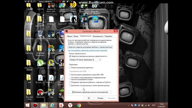 Решение проблемы. Вылет игры на рабочий стол. смотреть онлайн