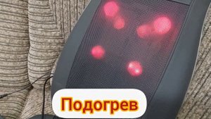 Массажная накидка Planta MN-1500 Обзор