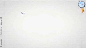 Физика 10 класс (Урок№28 - Электрическая ёмкость. Конденсатор.)