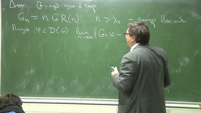 Лекция 3. Р.В. Шамин. Спектральные свойства генераторов и теорема Хилле-Иосиды смотреть онлайн