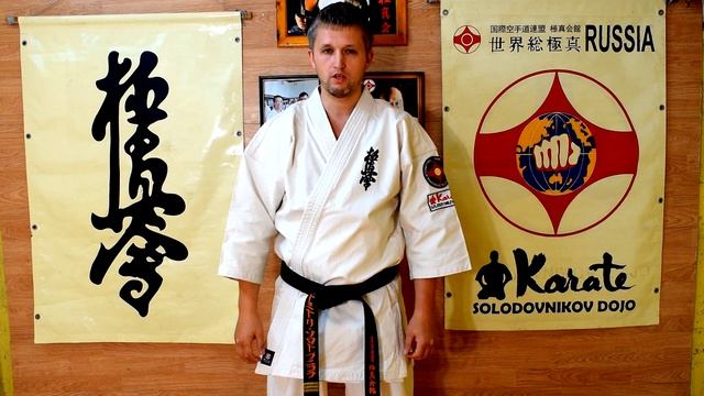 Обращение Дмитрия Солодовникова приглашаю в Бранч | IKO  World So-Kyokushin