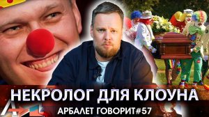 Арбалет говорит #57 - Как я встретил Навального в 2011 году в Лондоне. И что было дальше.