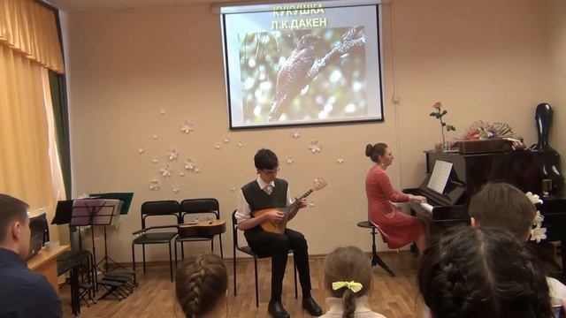 Кукушка. Л.К..Дакен (балалайка)
