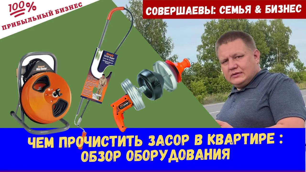 Прочистка канализации в квартире - Как устранить засор в раковине или Чем прочистить унитаз #19
