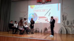 Сценка "Молодой учитель"