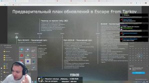 Тарков гайд. РАССКАЗЫВАЮ КАК ОПРЕДЕЛИТЬ КОГДА ВАЙП Escape from Tarkov