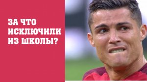Как хорошо ты знаешь Криштиану Роналду? Футбольный тест