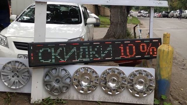 Светодиодная бегущая строка смотреть онлайн