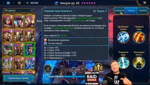 ГРОБОВЩИК ДРЕНГ ЛУЧШЕ НИНДЗИ? Raid Shadow Legends