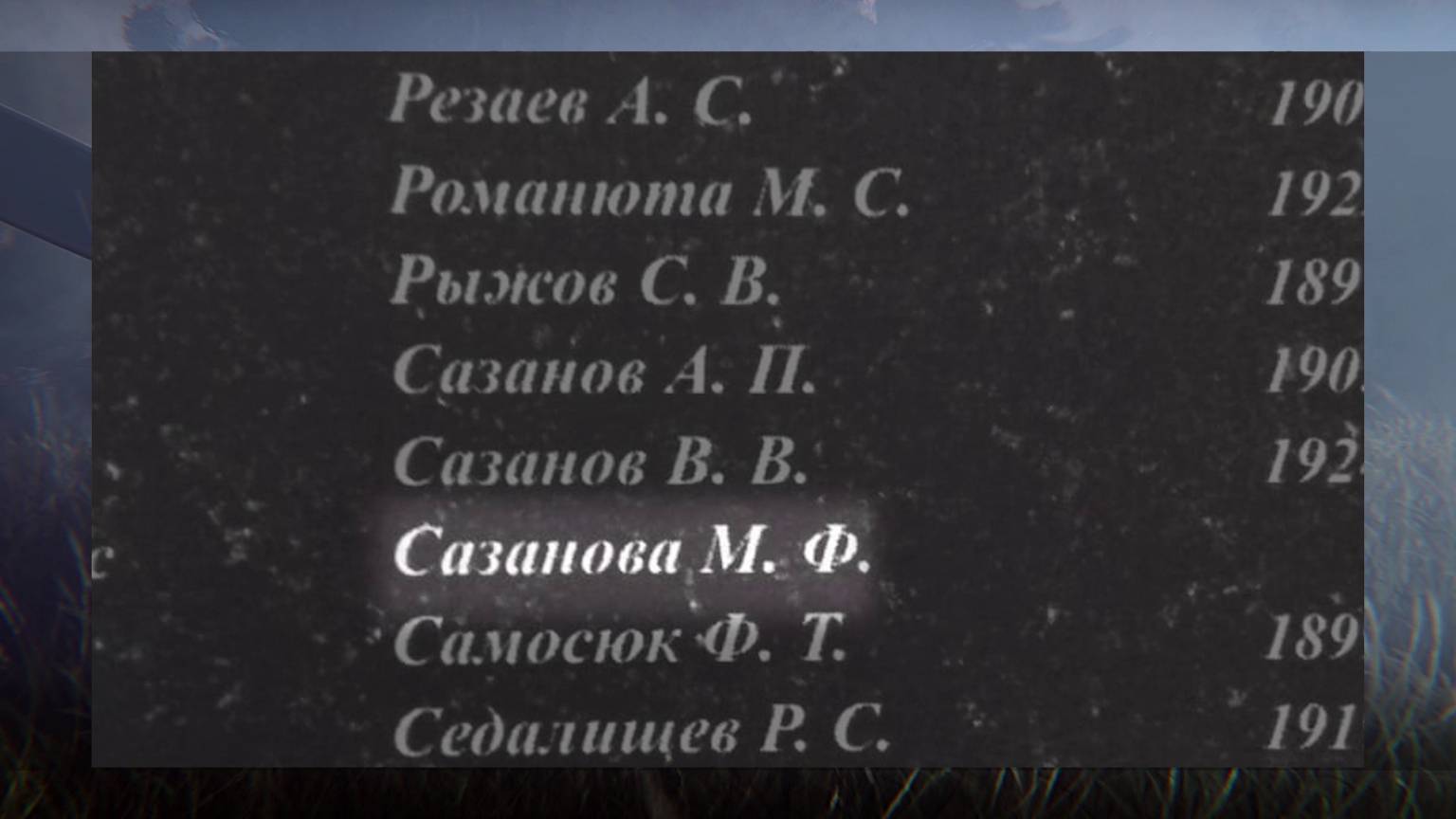 Военфельдшер Мария Сазонова (Сазанова). Возвращённые