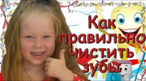 Как правильно чистить зубы