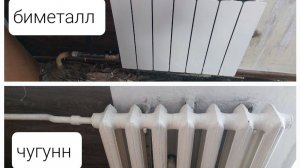 замена чугунной батареи, #замена батареи