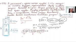 физика ЕГЭ урок 101. Газовые законы.mp4