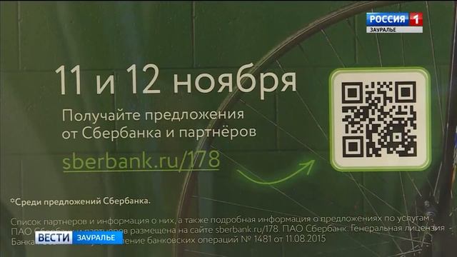Сбербанк отмечает свой день рождения смотреть онлайн