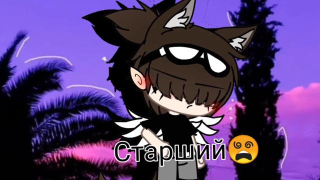 [❤️] в тебя влюбились 3 брата... Кого выберишь? [❤️] Meme