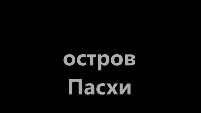 Чудеса Света! смотреть онлайн