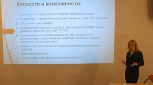 СУДЫ В ЖКХ. Судебная защита по спорам с управляющими компаниями.