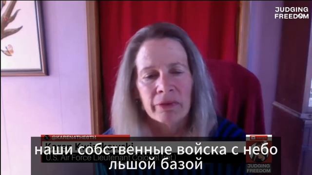 Полковник Карен Квятковски. Перешли ли США Рубикон в своей военной поддержке Израиля. смотреть онлайн