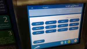 ازاي تعمل كارت نول مواصلات في دبي مترو دبي How to make a Nol transportation card in Dubai Metro