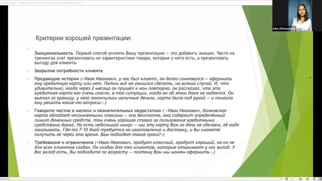 "5 этапов продаж" - Online лекция в Смарте смотреть онлайн