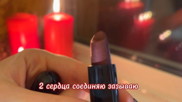 Зазвать мужчину в свою Жизнь