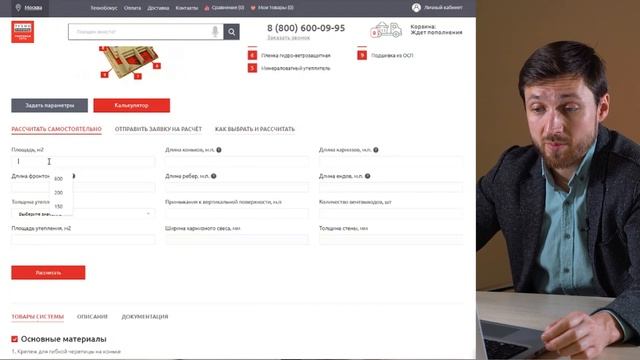 Как рассчитать необходимое количество стройматериалов?  tstn.ru