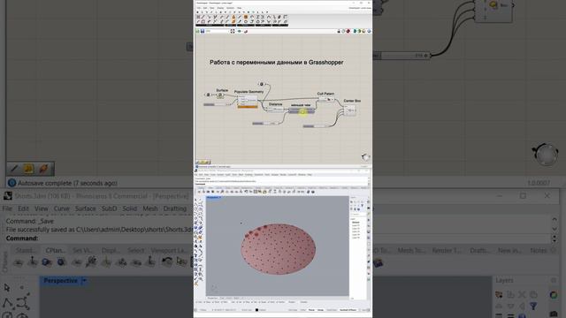 Grasshopper - работа  спеременными данными #shorts #grasshopper  #rhinoceros