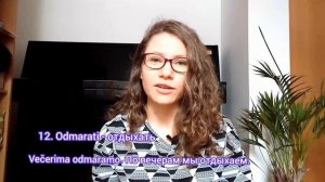 ХОРВАТСКИЙ С НАСТЕЙ: 15 хорватских глаголов на -ati